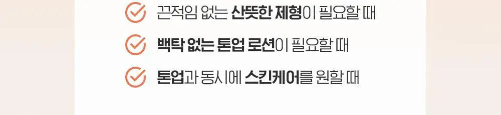 [NEW 올인원] 빌리프 맨101 톤업 모이스춰라이저 50ml 상세페이지 3